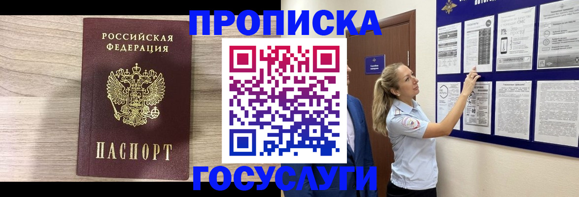 временная регистрация гарантия в Эртили