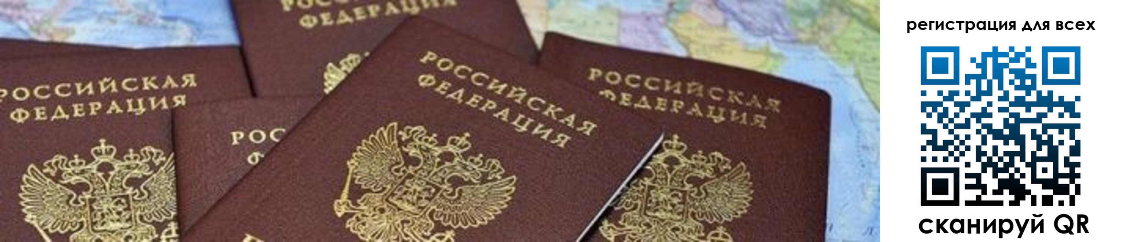 временная регистрация поиск в Эртили