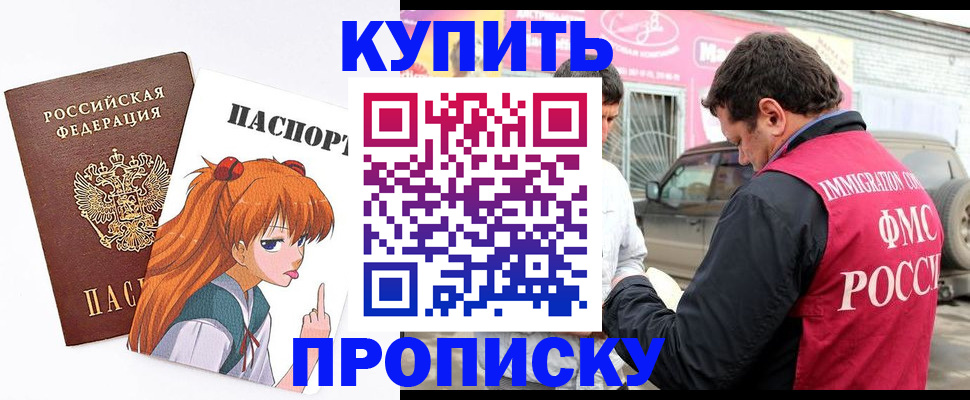 где прописаться в Эртили