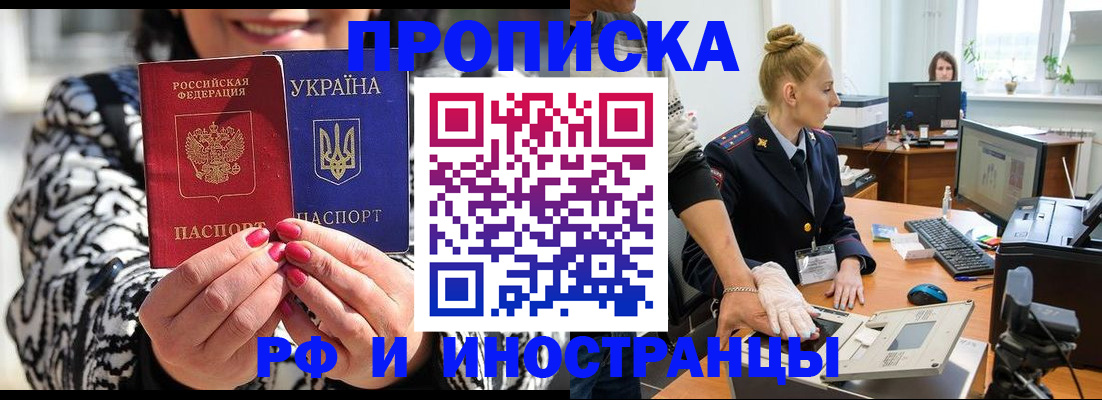 временная регистрация законно в Эртили