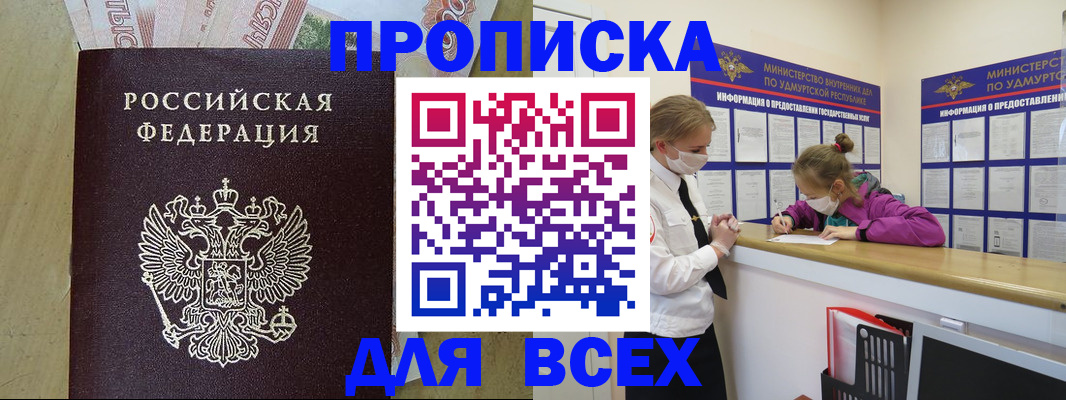 прописка регистрация в Эртили