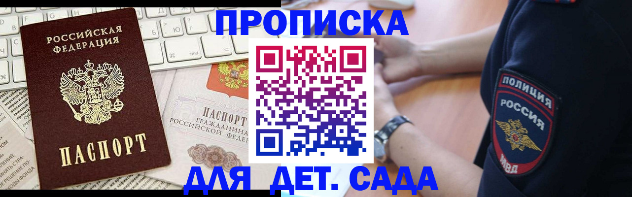 временная регистрация в Эртили