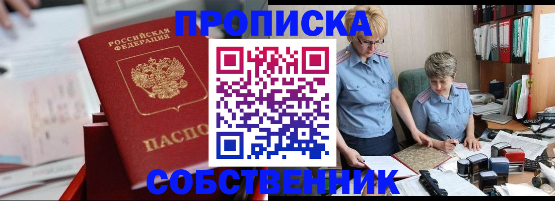 пропишу в квартире в Эртили